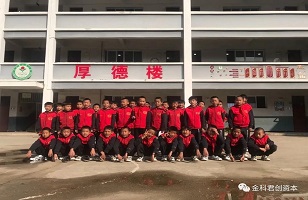 走進丫多小學，讓寒冬“暖”起來