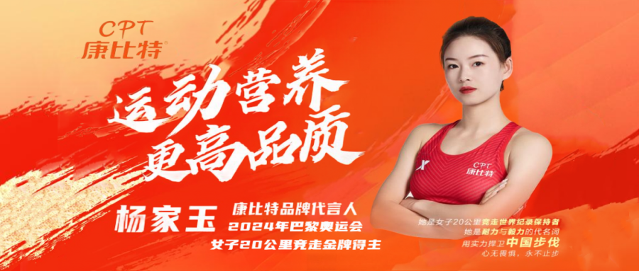 君創Portfolio|以科技創新引領全民健身新時代