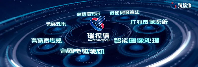君創Portfolio|扎根精密光電領域，勇作創新攻堅先鋒