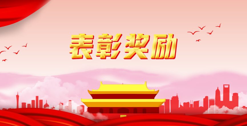 君創Portfolio|君創Family多家企業及領軍人物榮獲勞動模范、先進集體等榮譽